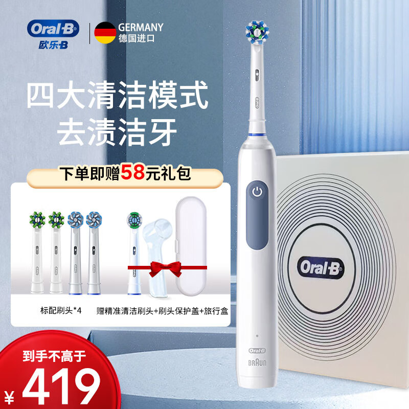 Oral-B 欧乐B 3D声波P3000/Pro4深度清洁圆头中秋节礼物 Pro4Ultra礼盒款（到手5刷