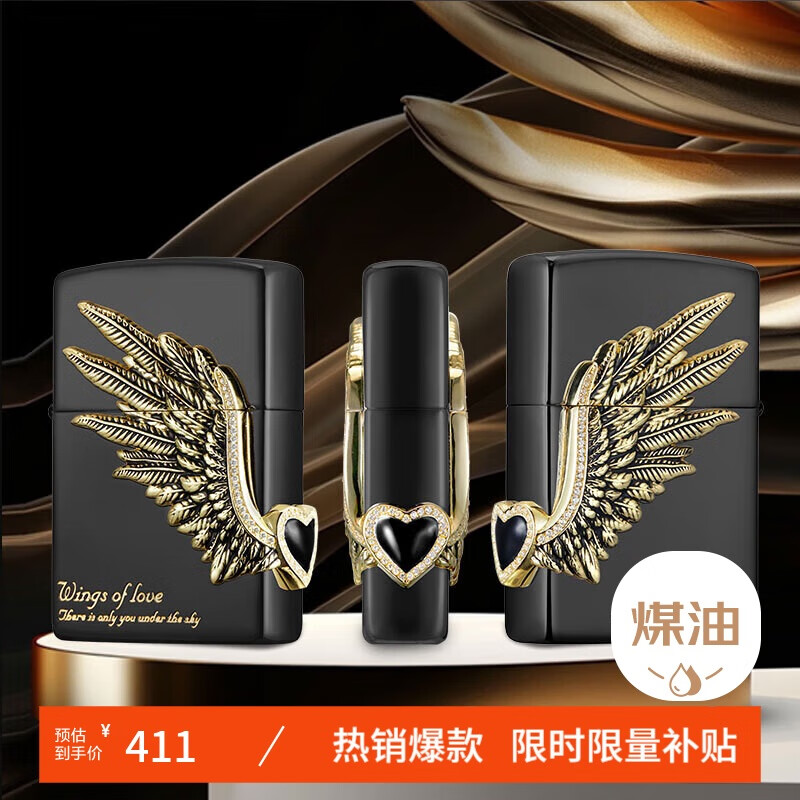 ZIPPO 爱情系列 ZBT-1-16a 打火机 爱情之翼 黑冰 ￥411