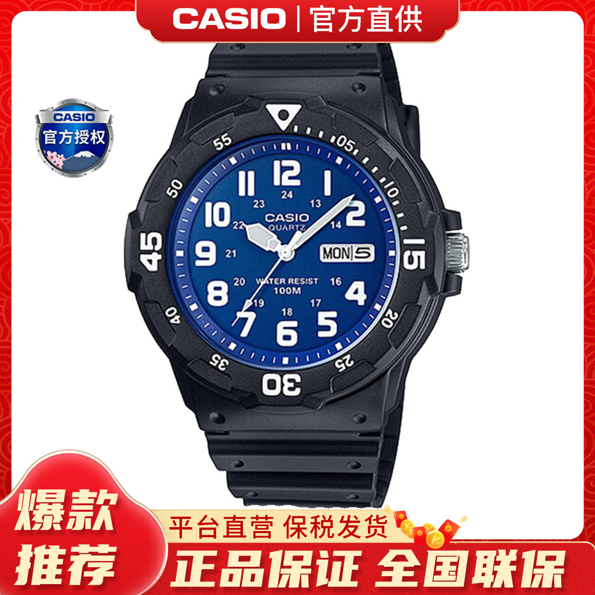 CASIO 卡西欧 儿童运动电子石英手表 MRW-200H-2B2VDF 150元