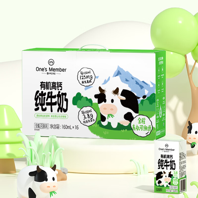 1号会员店 有机高钙儿童牛奶 160ml*16盒 3.8蛋白 礼盒装