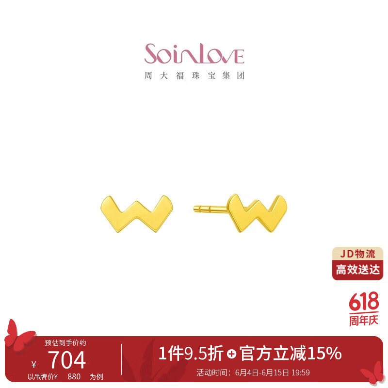 周大福 CHOW TAI FOOK SOINLOVE 「极简系列」18K金耳钉耳饰女 VE163 910元（需用券）