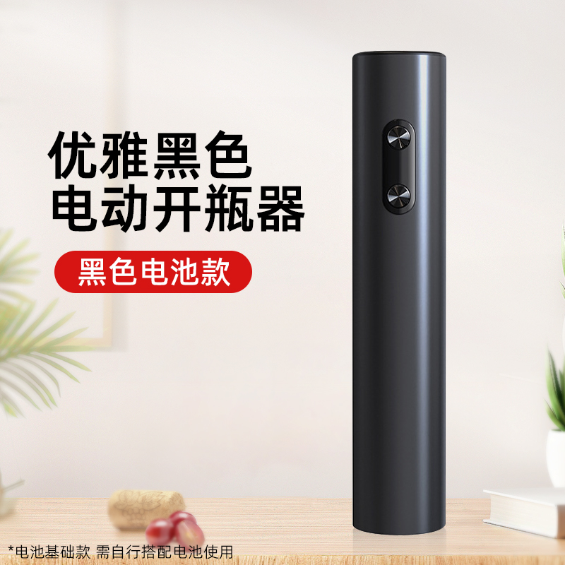 CRAIN 红酒开瓶器 电动家用不锈钢充电款 全自动启瓶器 黑色 16.9元（需用券