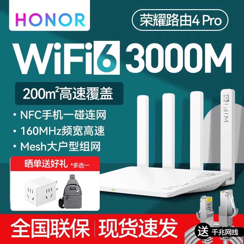 HONOR 荣耀 路由Pro 2 1167M 千兆双频 WiFi 5 家用路由器 259元（需用券）