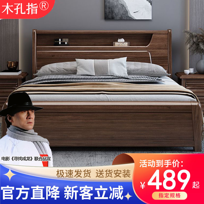 百亿补贴：胡桃木实木床现代简约中式1.5米1.8米双人床高端主卧储物大床婚