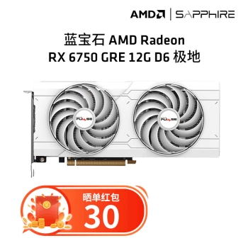 SAPPHIRE 蓝宝石 AMD RADEON RX 6750 GRE 12G D6 极地版 显卡 ￥2119
