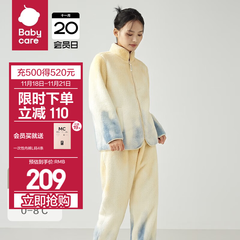 babycare bc babycare绒绒加厚家居服套装怀孕期月子服产后睡衣待产 日暮黄 XL 209