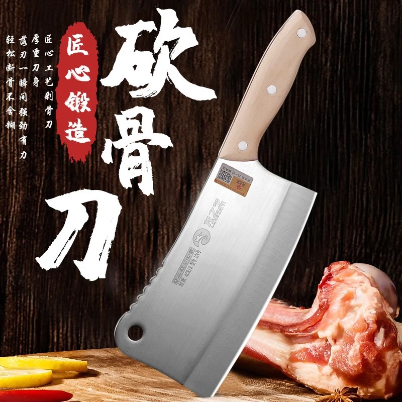 龙之艺 砍骨刀 厨房家用菜刀 18.8元(需用券)