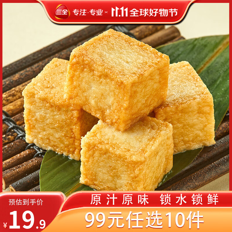 三全 鱼豆腐160g 6.8元（需买5件，需用券）