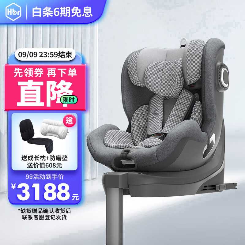 HBR 虎贝尔 E360婴儿童安全座椅头等舱 i-Size认证360度旋转棋盘格灰 2823元
