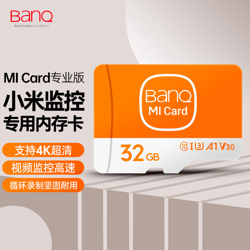 BanQ 32GB TF（MicroSD）存储卡 A1 U3 V30 4K 小米监控摄像头专用卡&行车记录仪内存