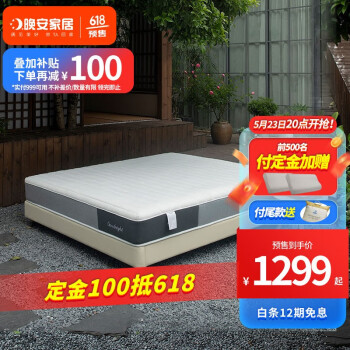 晚安(goodnight)记忆棉床垫 乳胶+记忆棉+独立弹簧+竹纤维板 180*200*24cm ¥1699