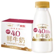 京东PLUS:每日鲜语 高品质原生低温 鲜牛奶 瓶装 211ml 6瓶