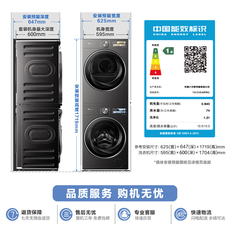 小天鹅 小乌梅3.0高奢版 洗烘套装 12KG滚筒洗衣机+12kg变频热泵烘干机 TG12VE40PRO+VE40PRO 7390.56元