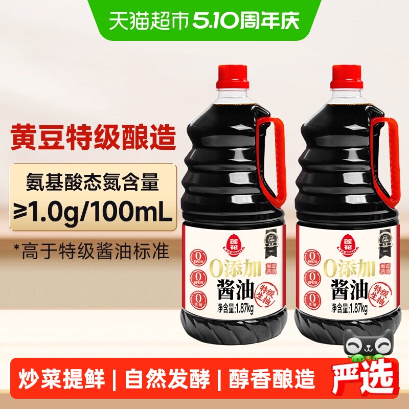 移动端、88VIP：莲花 0添加 黄豆原酿生抽 3.95元（淘金币可抵2.99元起）