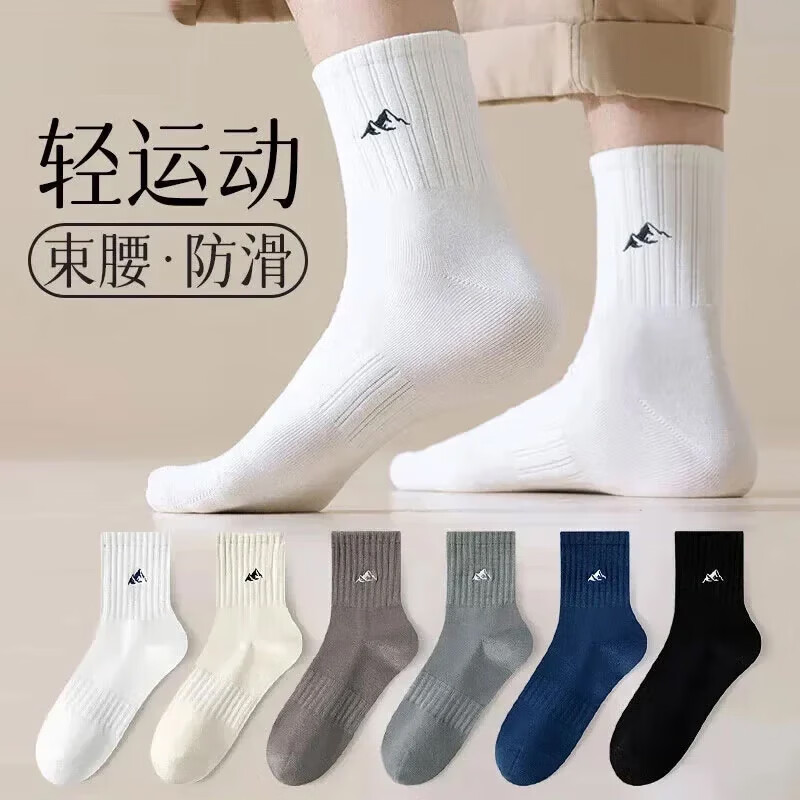 棉十三 男袜 中筒 10双 均码 随机颜色款式 秋冬季透气舒适百搭大码 8.9元