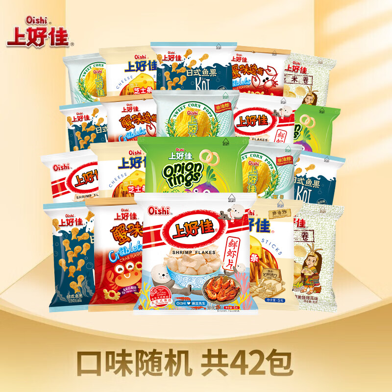 Oishi 上好佳 薯片零食大礼包 共42包 ￥16.75