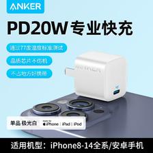 百亿补贴：Anker 安克 PD20W 充电器 Type-C 18.5元