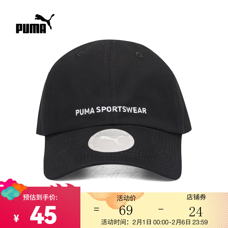 PUMA 彪马 中性帽子 02403601 F 44.85元（需用券）