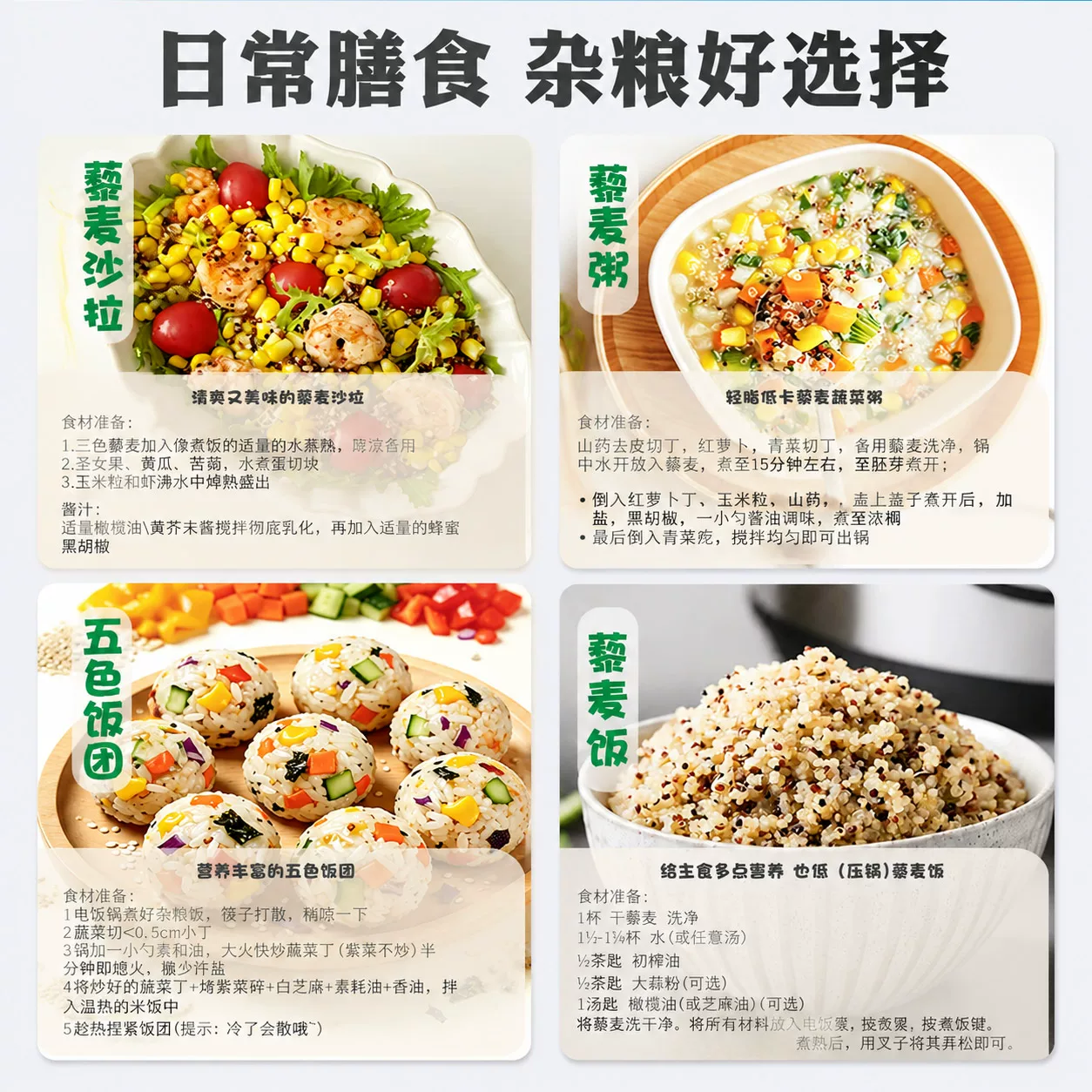 华藜 沽源谷麦郎有机三色藜麦米水洗工艺免淘洗去皂苷不苦涩白红黑藜麦 14.8元 - 线报酷