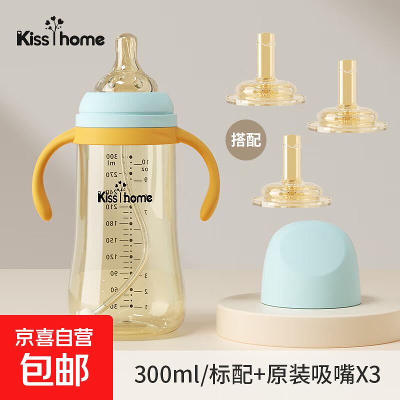 吸管奶瓶6个月1-2-3岁以上宝宝直饮奶瓶婴儿吸管杯喝奶重力球防漏 蓝色 300ml