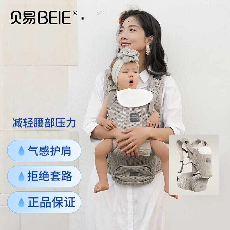 贝易 BEIE 腰凳婴儿背带轻便四季宝宝外出行用品0到6个月前抱两用抱娃遛娃 A