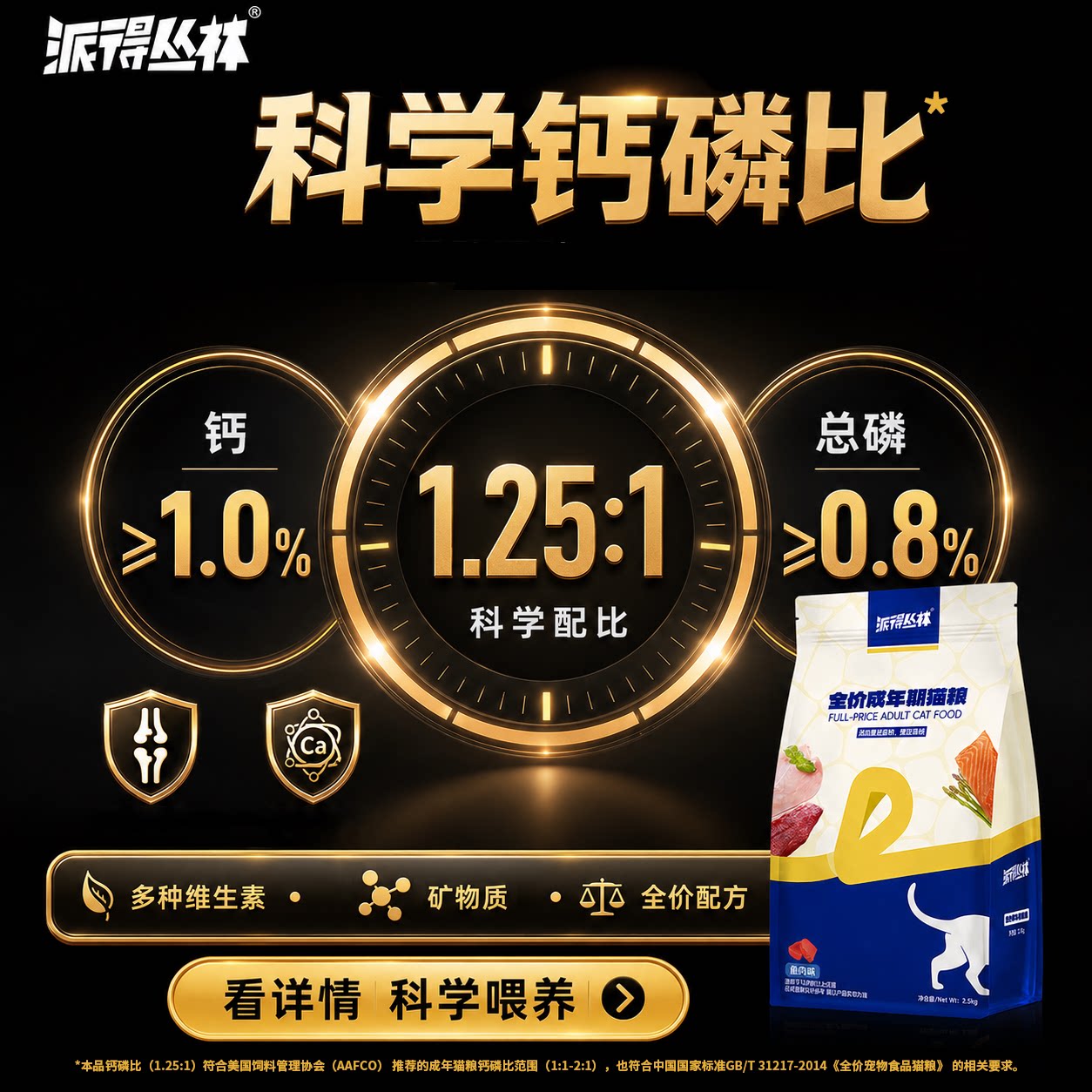 派得丛林 成猫全价干粮2.5kg 22.8元 - 线报酷