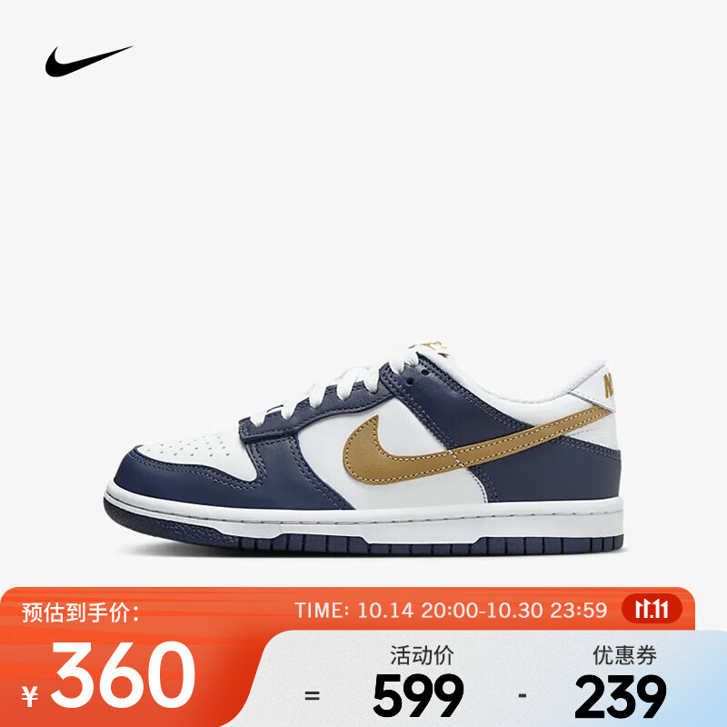 NIKE 耐克 DUNK LOW 大童款运动鞋 FB9109-111 ￥356.41