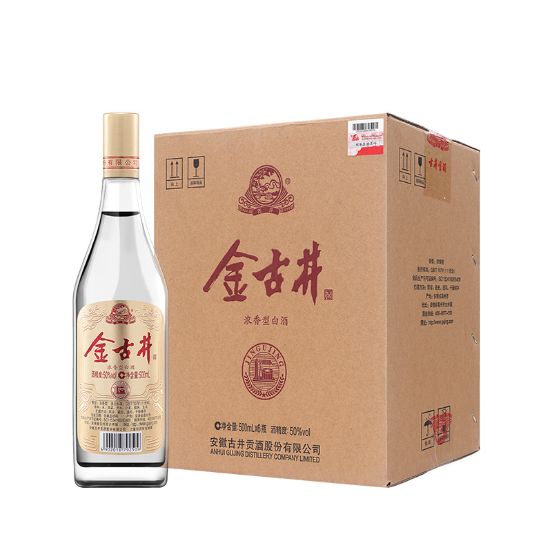 88VIP：古井贡酒 浓香型白酒金古井50度500ml×6瓶原厂整箱固态法纯粮食酒 118.7