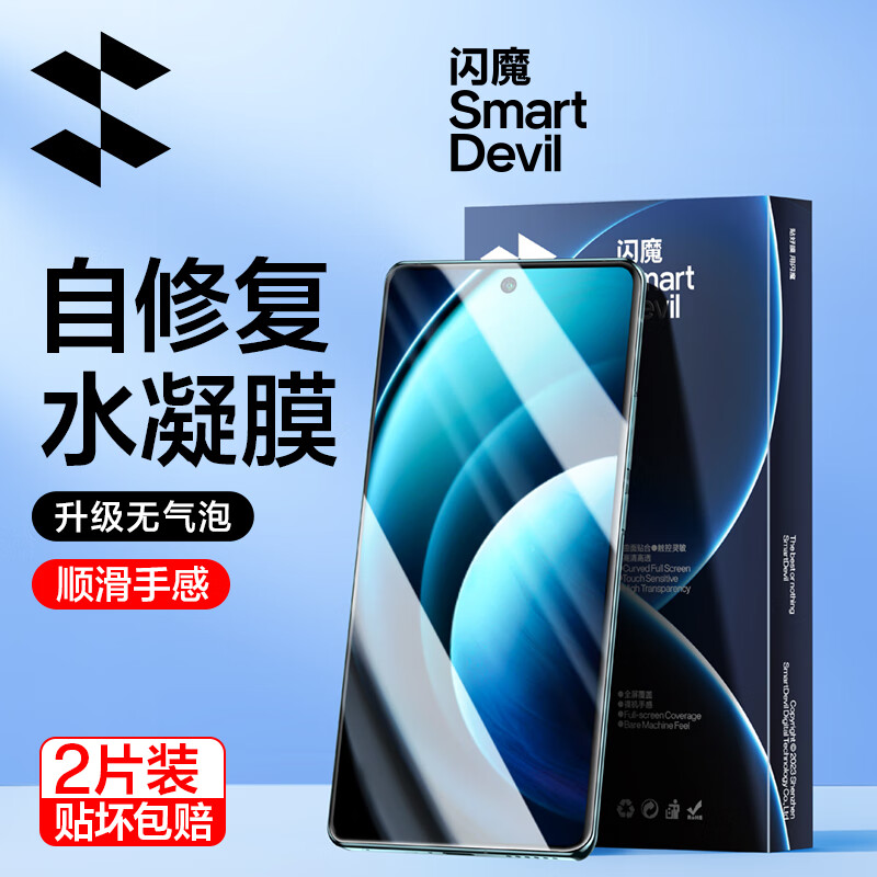 SMARTDEVIL 闪魔 适用vivox100手机膜非钢化 x100pro手机膜曲屏抗指纹防摔玻璃质感