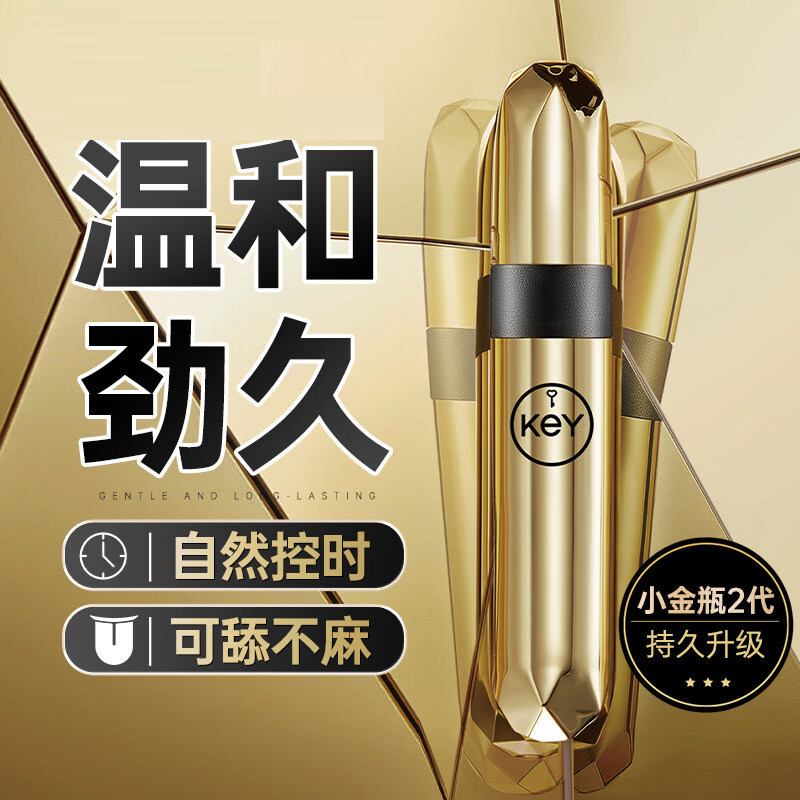 菲罗尼亚 KEY延时喷剂 二代 加强版 49元包邮（需用券）