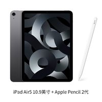 Apple 苹果 iPad Air5 10.9英寸平板电脑 64GB WIFI版+ Pencil2代手写笔 ￥4499
