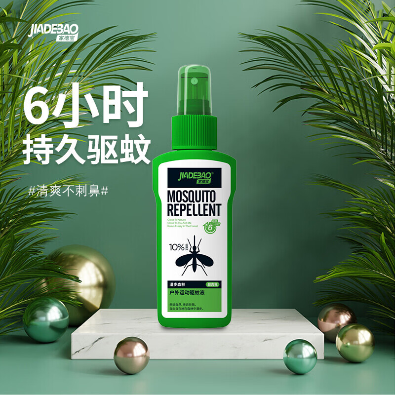 驱蚊喷雾驱蚊液 10%避蚊胺 100ml （6小时有效驱蚊） 13.8元（需用券）