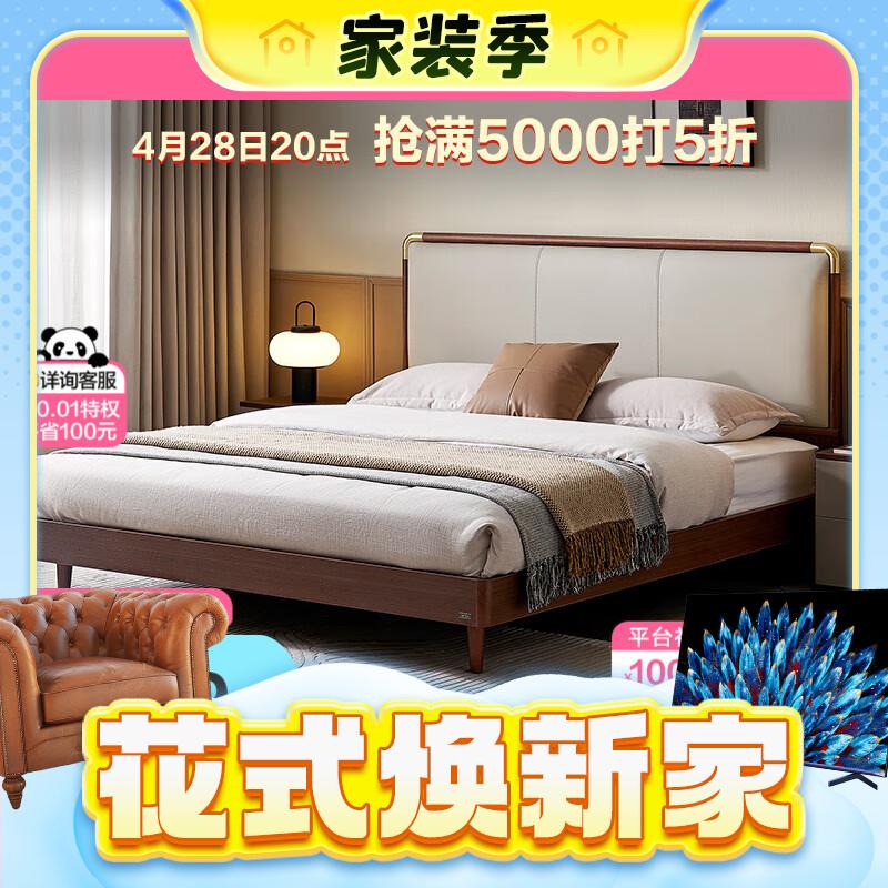 家装季：QuanU 全友 129713 新中式皮艺软包床 1.8米床（不含床头柜、床垫） 843