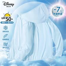 百亿补贴：Disney 迪士尼 童装儿童防晒衣UPF50+高倍防紫外线男童女童冰丝透