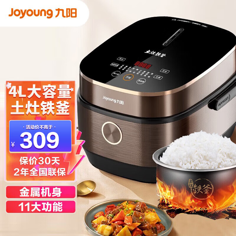 Joyoung 九阳 电饭煲4L大容量电饭锅 4L 309元