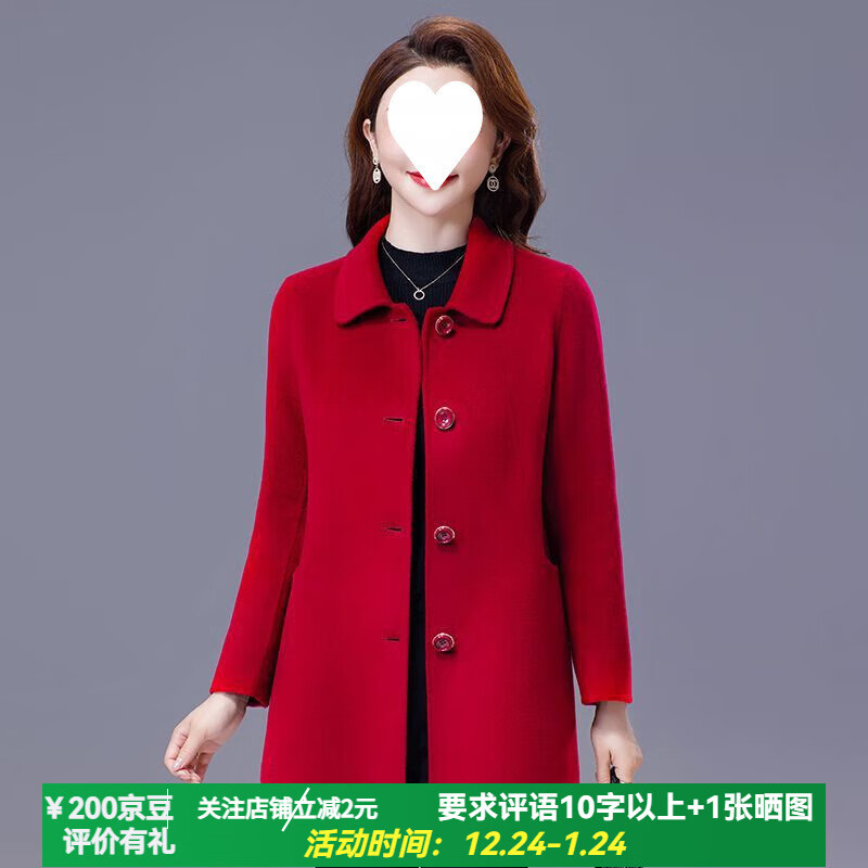 FOURDATRY 双面羊毛大衣女中长款 1000元