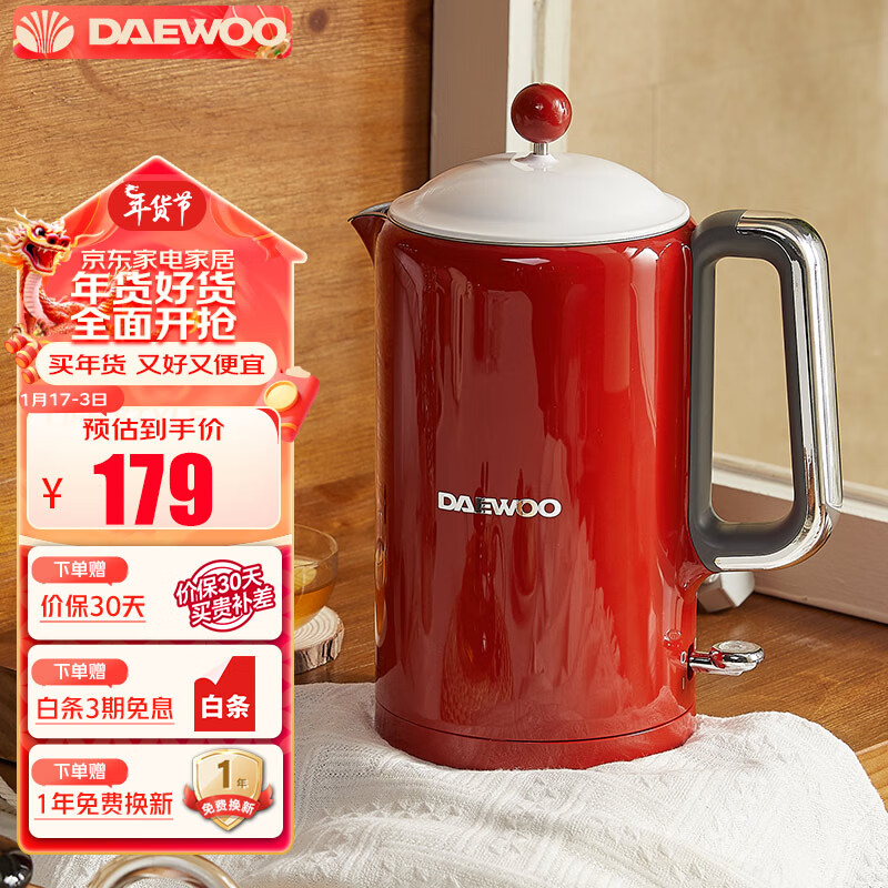 DAEWOO 大宇 电热水瓶热水壶电水壶304不锈钢双模式煮水触控热水瓶 161.1元