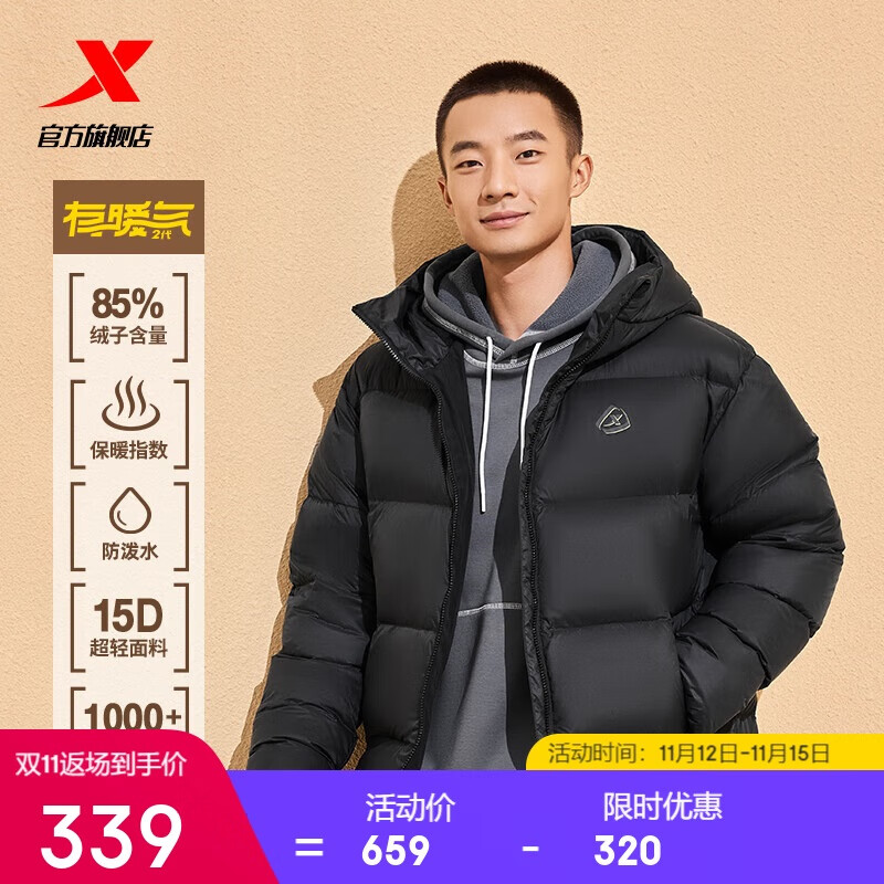 XTEP 特步 情侣款运动羽绒服 282.41元（需用券）