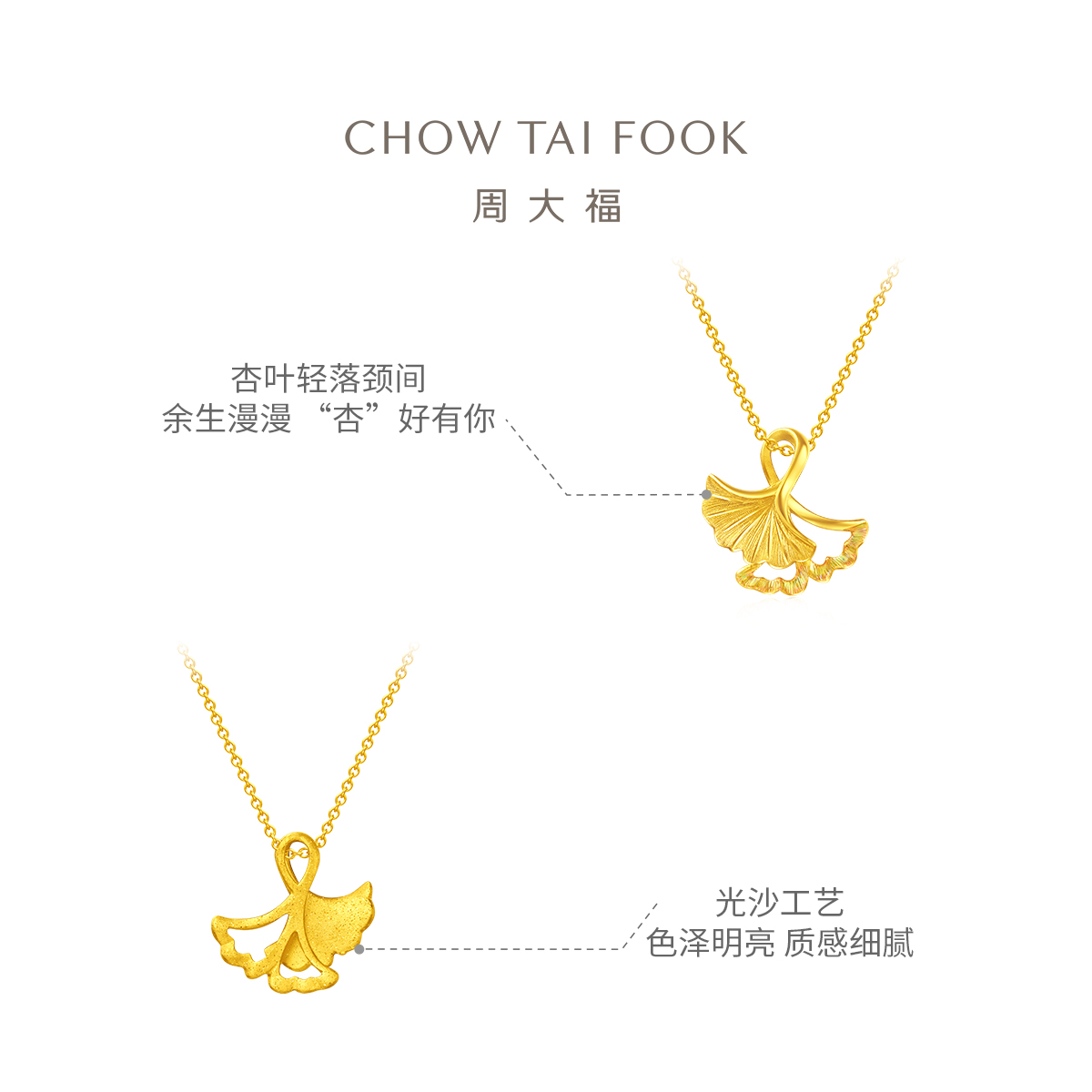 周大福 CHOW TAI FOOK 花月佳期系列黄金吊坠 EOF74 1589.73元