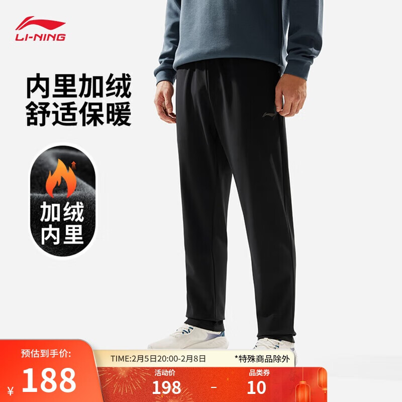 李宁 LI-NING 加绒保暖直筒运动长裤男子24秋季训练简约运动长裤子AYKU525 163元