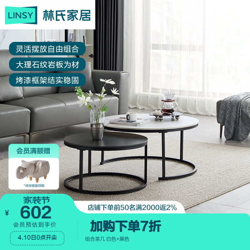 LINSY 林氏家居 简约现代轻奢客厅家用沙发边角几圆形岩板茶几 626.01元