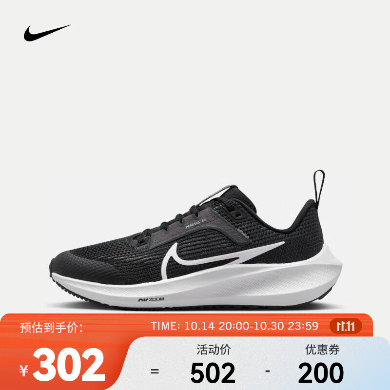 NIKE 耐克 AIR ZOOM PEGASUS 40 GS 男子公路跑鞋 DX2498-001 ￥281.2