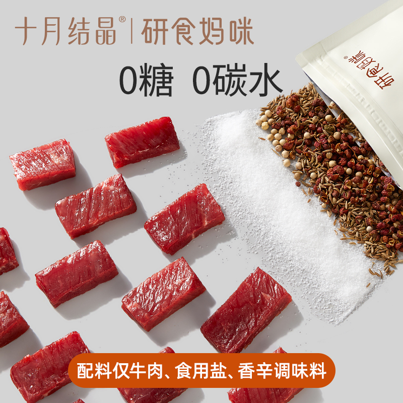 研食妈咪 内蒙古风干牛肉干 65g/袋 31.92元