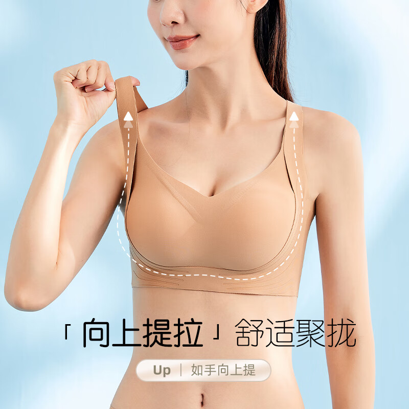 COSMO LADY 都市丽人 女士大胸显小无痕聚拢防下垂内衣文胸罩（任选2件） 17.4