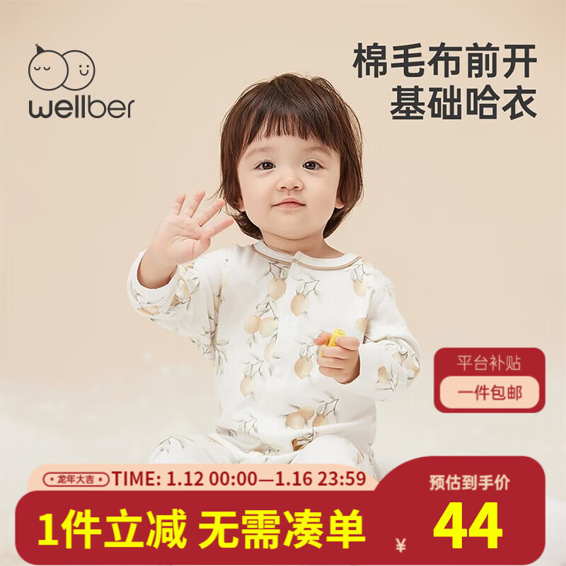 Wellber 威尔贝鲁 婴幼儿连体衣秋冬四季3-24个月婴幼儿宝宝衣服对开外出哈衣