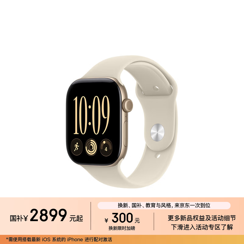 苹果 Watch Series 12 智能手表 46mm GPS版 浅金色铝金属表壳 沙砾色运动型表带 S/