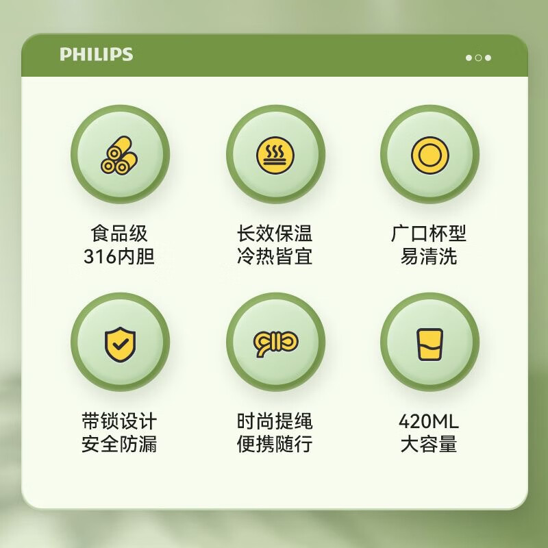 飞利浦 316不锈钢内胆 儿童保温杯 49.9元