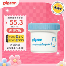 Pigeon 贝亲 婴儿植物舒缓护臀膏 屁屁霜 45g IA304 9.9元