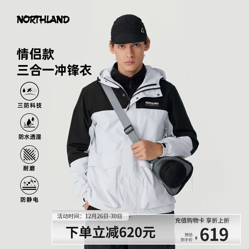 NORTHLAND 诺诗兰 全压胶 三合一冲锋衣情侣款 防水耐磨（多款可选） ￥367.4