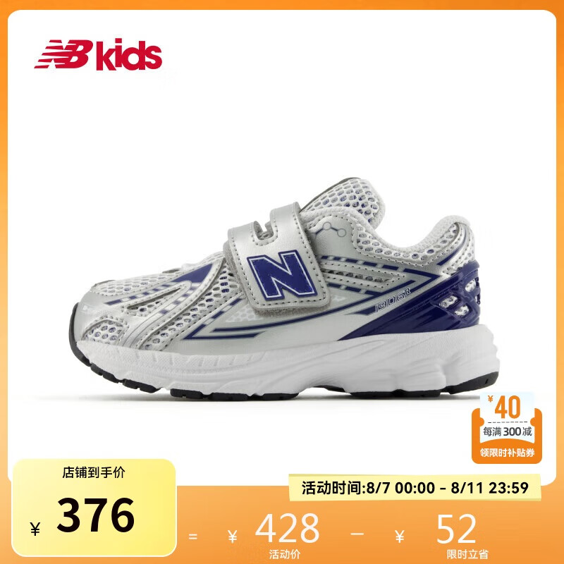 new balance 0-4岁春季新品潮酷Y2K舒适学步鞋1906CM 336元